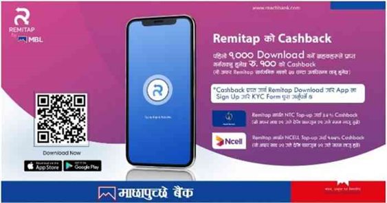 Mobile Wallet Service Nepal