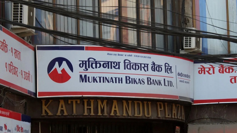 Muktinath Bikas Bank Reports Double Digit Profit Growth in Fourth Quarter