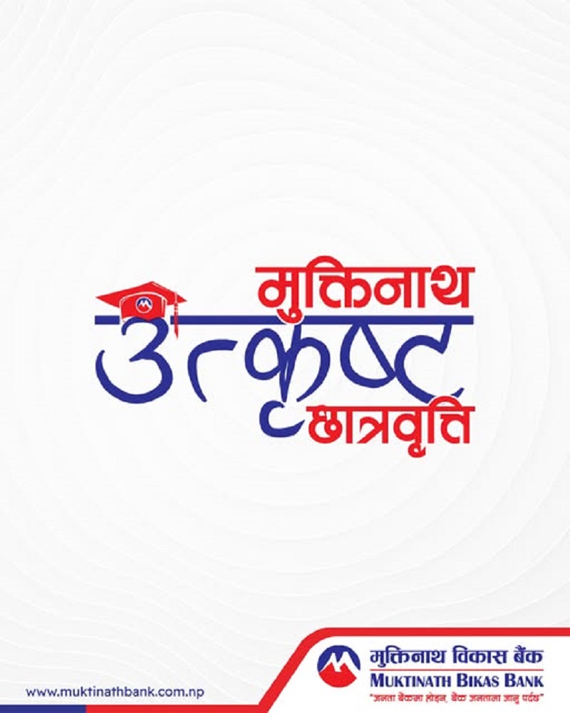 Muktinath Development Bank's Excellence Scholarship