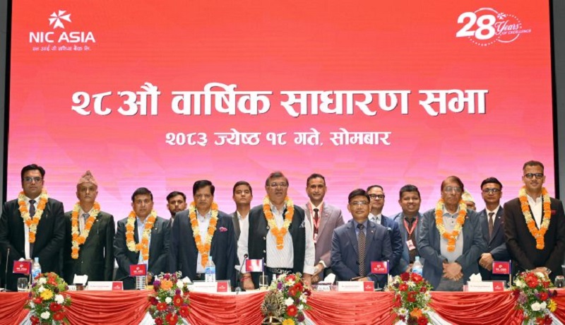 NIC Asia 28th AGM Rights Share