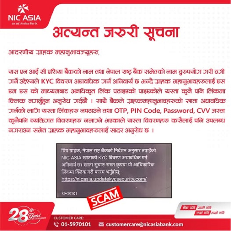 NIC Asia Bank Scam Alert