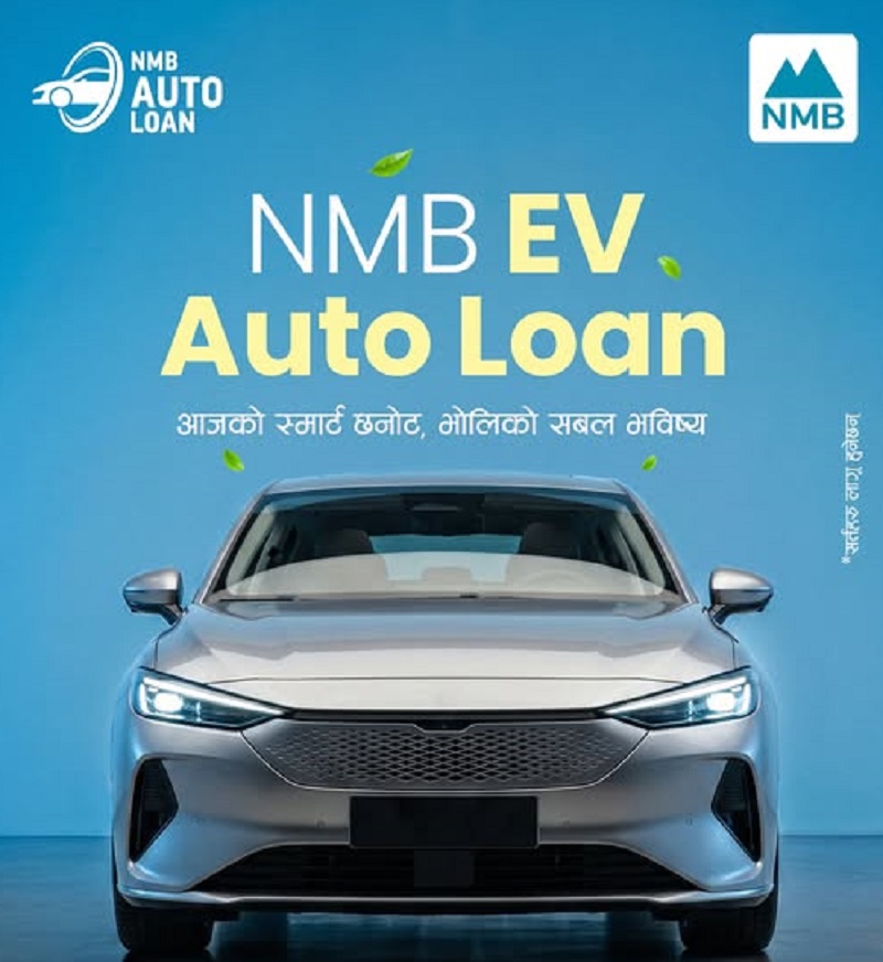 NMB Bank EV Loan Nepal