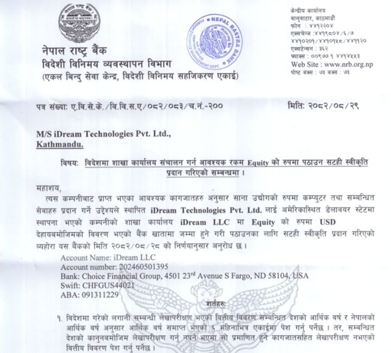 NRB Foreign IT Branch