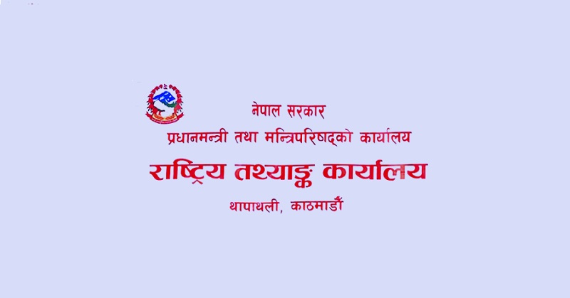 Nepal Rastra Bank Hands Over CPI Responsibility to National Statistics Office