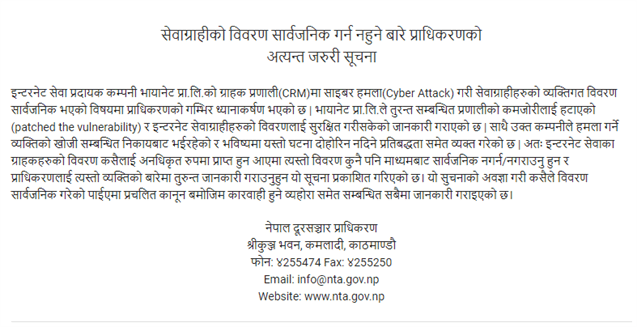 Nepal Telecommunications Authority Request To Not Spread The Data Leaked