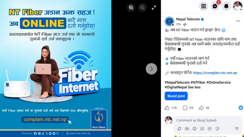 NTC Grievance Registration Portal Launched: Easy Online Support & NT Fiber Offers