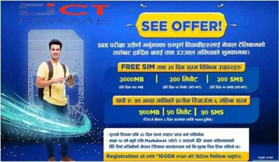 NTC SEE Offer