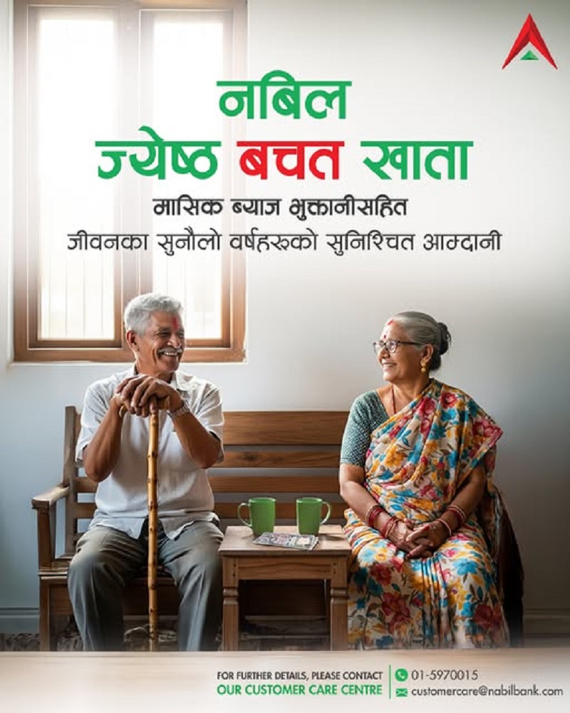 Nabil's Jestha Bachat Khata