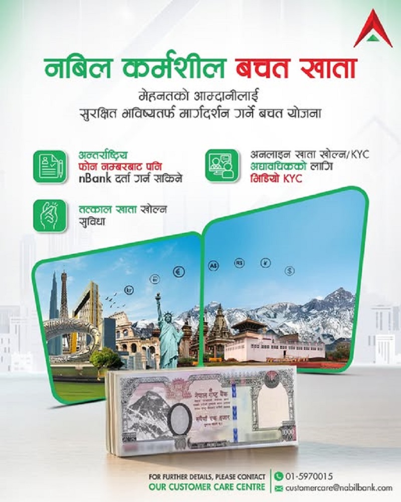 Nabil Karmashil Bachat Khata Nepal