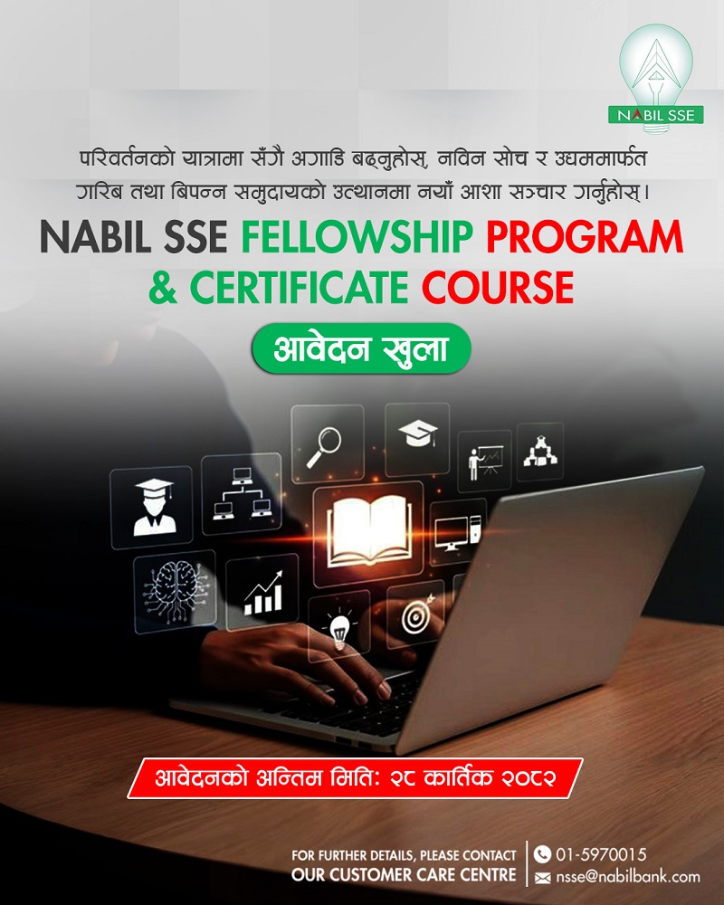 Nabil SSE Fellowship