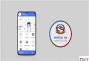 Nagarik app for iPhone users