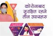 Ncell Collaborates With Ministry of Health