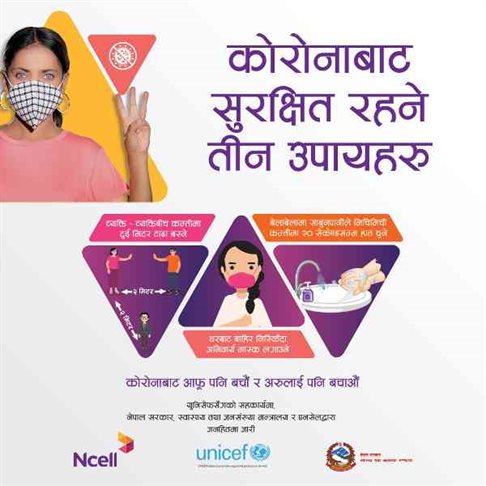 Ncell Collaborates With Ministry of Health