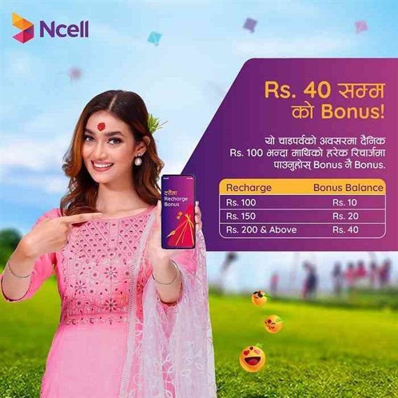 Ncell Dashain Recharge Bonus