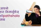 Ncell Pathshala Learning Platform