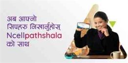 Ncell Pathshala Learning Platform