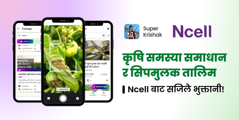 Ncell, Super Krishak App