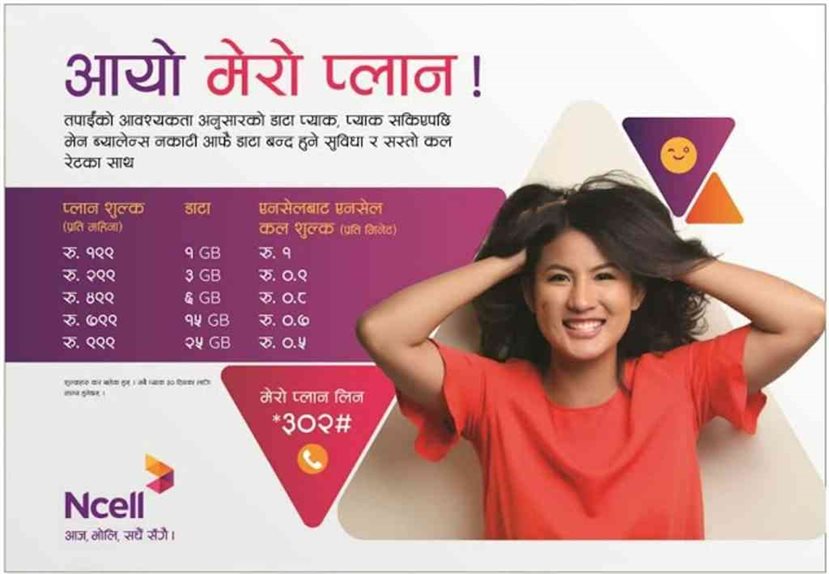 Ncell has launched a new scheme Mero Plan