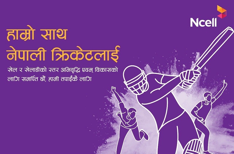 Ncell's Sports