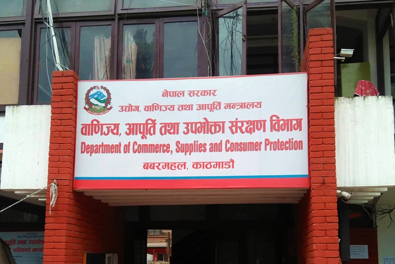 Nepal Consumer Protection