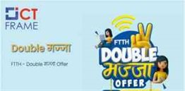 Nepal Telecom FTTH