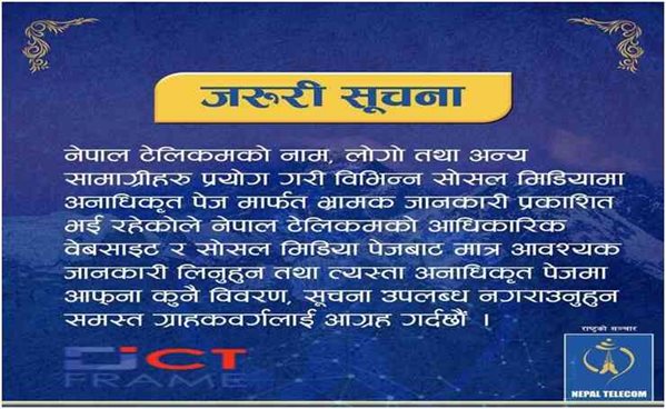 Nepal Telecom Urgent Notice