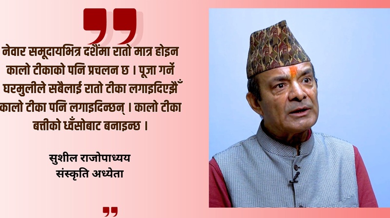 Newar Communitys Unique Dashain