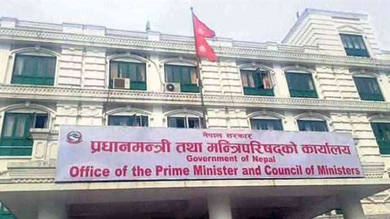 Report At The Office Of Prime Minister Nepal
