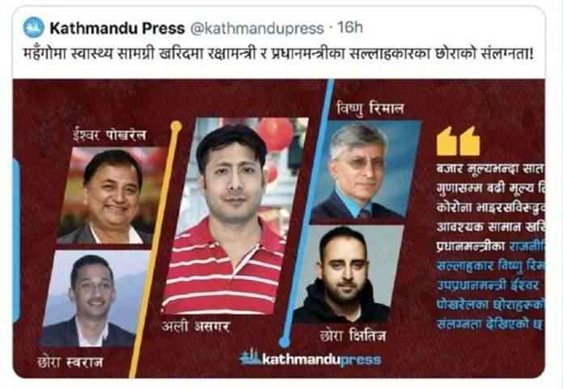 PM’s advisor says character assassination is like a “war-crime” and his son says Kathmandu Press should be ready to face legal action