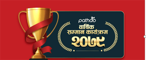Pathao Honor Program