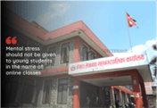 Pokhara City Discontinues Online Classes in the Absence of Infrastructure