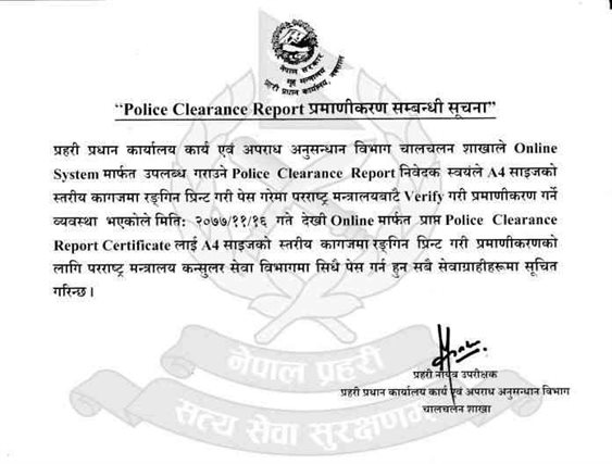 Police Clearance Registration System