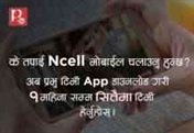 Prabhu Digital | Prabhutv | DVBT2 | Digital TV In Nepal