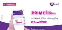 Prime Bank Press Release