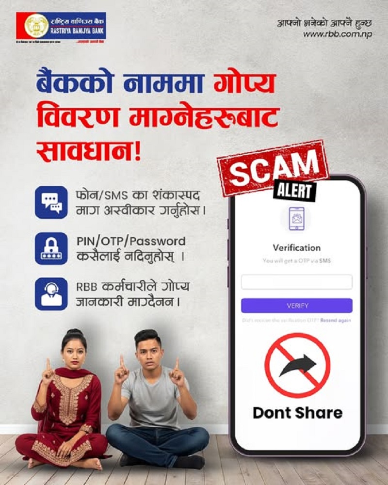 RBB Issue Fraudulent Warning