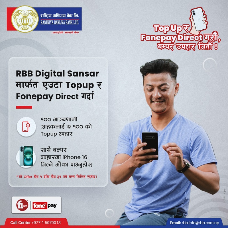 RBB Mobile Banking Campaigns