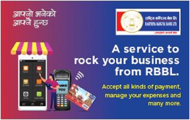RBB POS Nepal