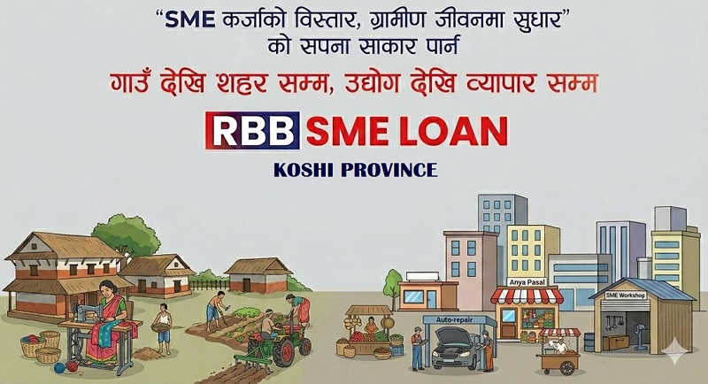 RBB SME Loan Scheme Koshi