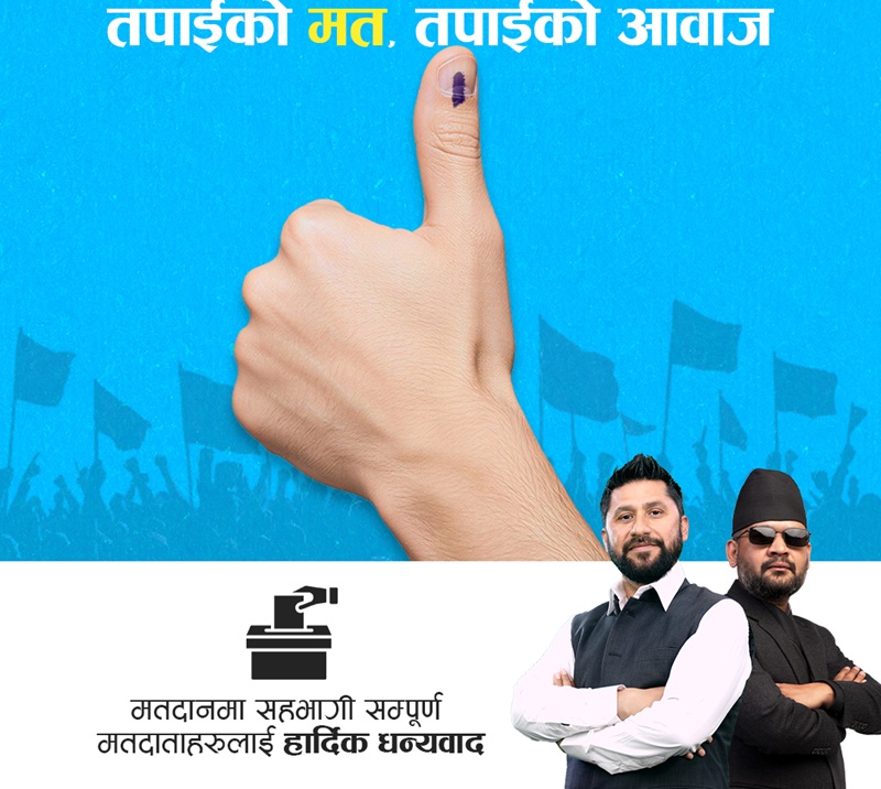 RSP Cancel Victory Rallies