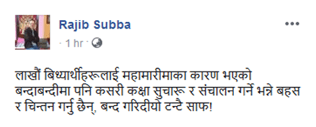 Dr. Rajib Subba - DIG, Nepal Police