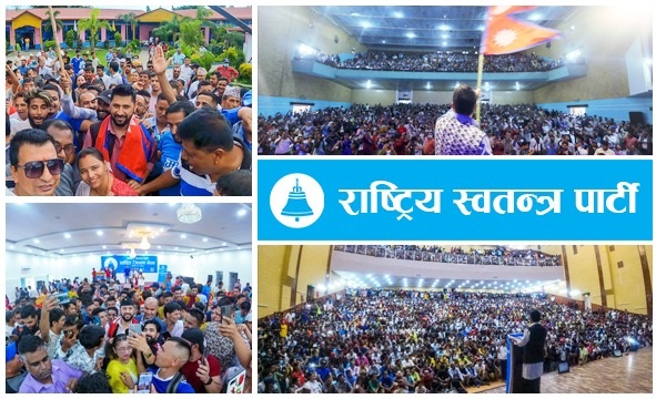 Rastriya Swatantra Party Demand