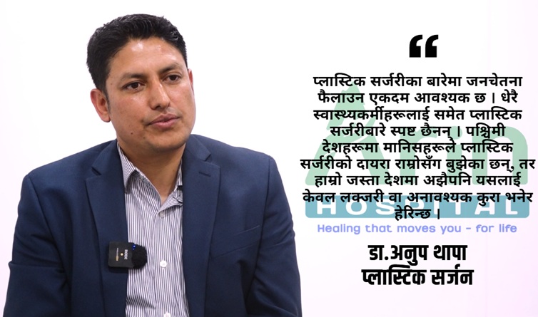 Redefine Plastic Surgery Nepal