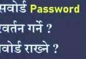 Meroshare Password