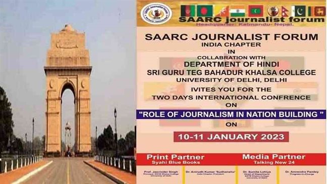 SAARC Press Conference Held in Delhi