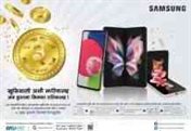 Samsung Festival Offers