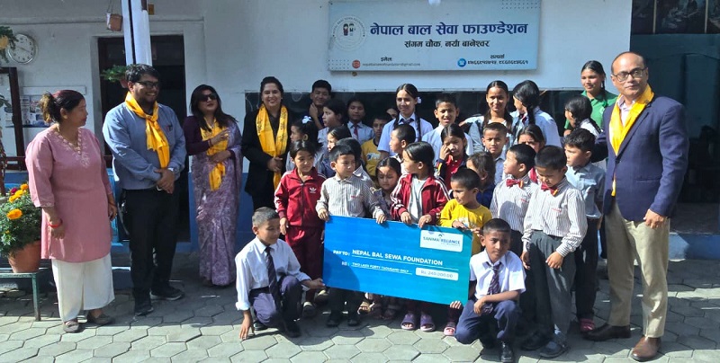 Sanima Reliance Financial Support Initiative