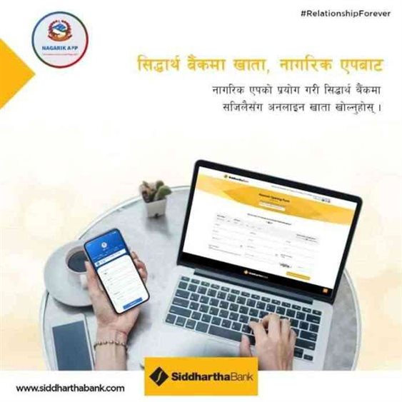 Siddhartha Bank from the Nagarik App