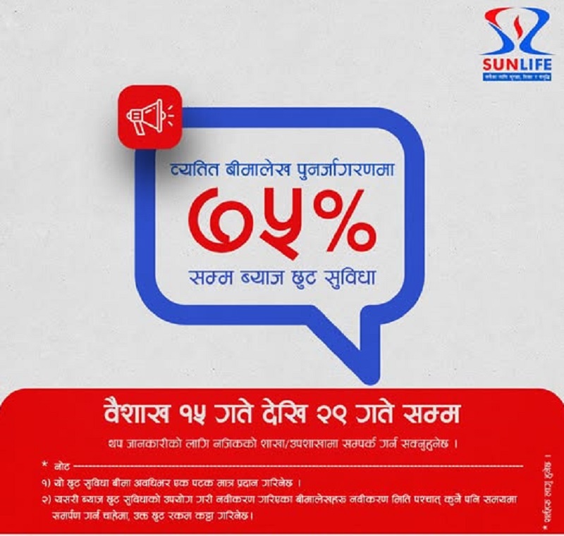 Sun Life Insurance Renewal DIscount