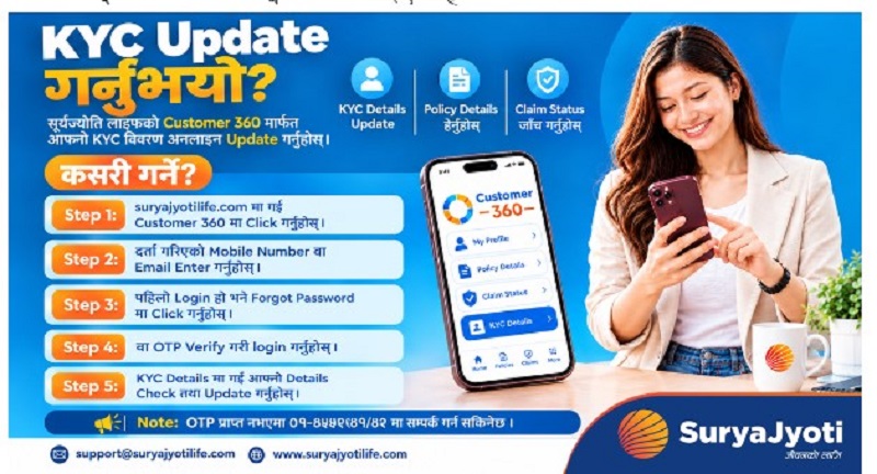 SuryaJyoti Life Insurance Launches Customer 360 Digital Portal for Online KYC Updates