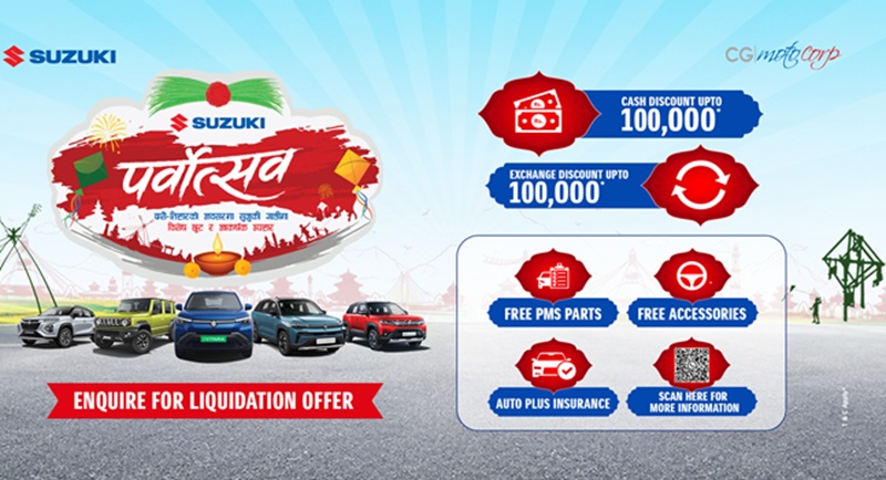 Suzuki Parvotsav Launched in Nepal: Up to NPR 1 Lakh Cash Discount and Free Insurance for Dashain & Tihar